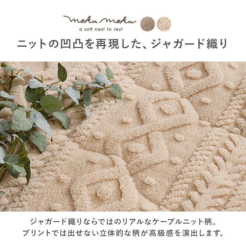 リバーシブル天板こたつ ニット柄掛け布団セット