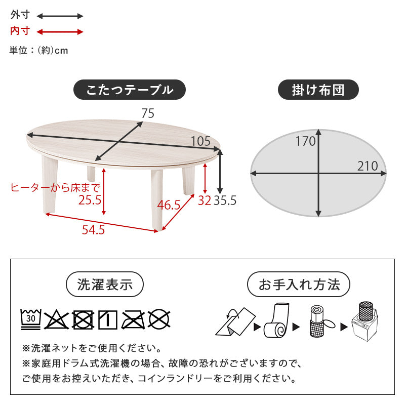 リバーシブル天板こたつ ニット柄掛け布団セット
