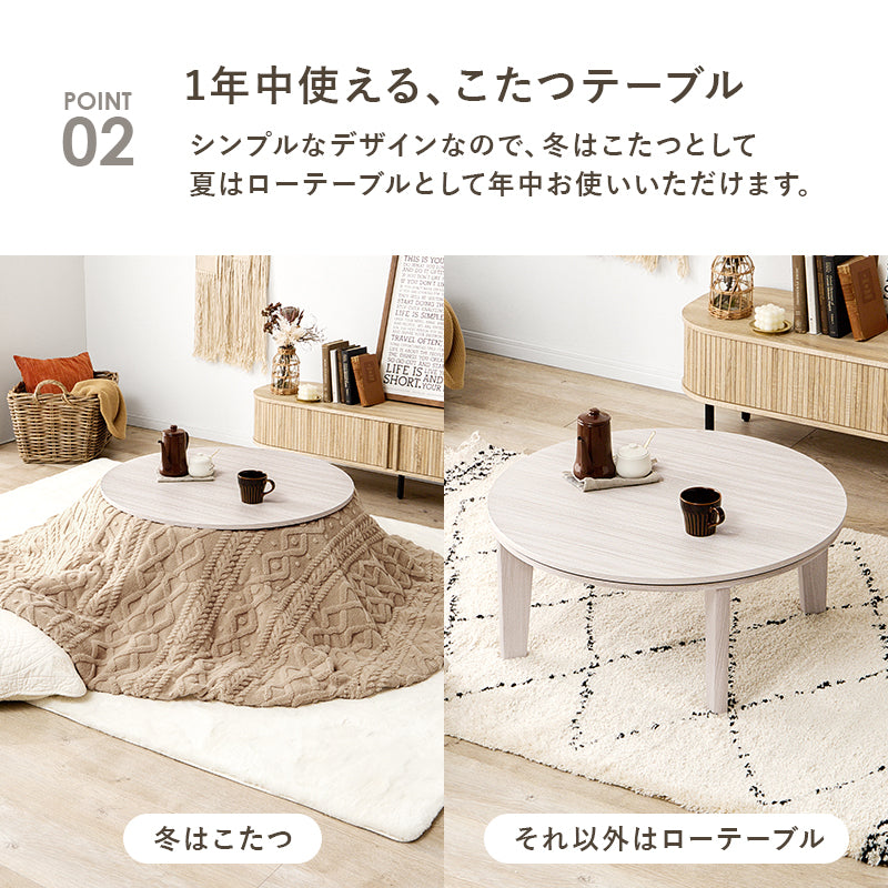 リバーシブル天板こたつ ニット柄掛け布団セット