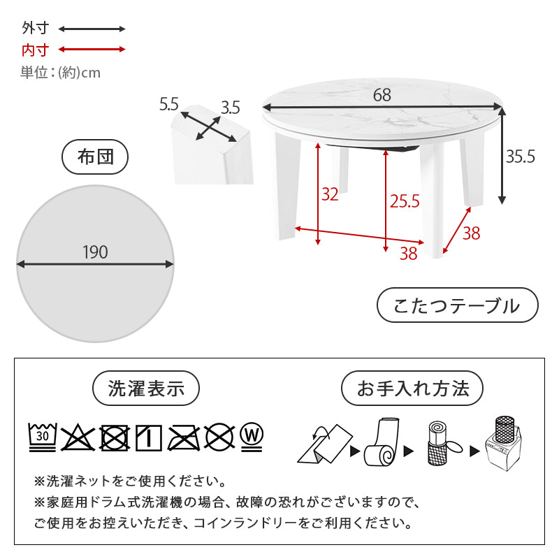 丸型コンパクトこたつ ふわもこ掛け布団セット