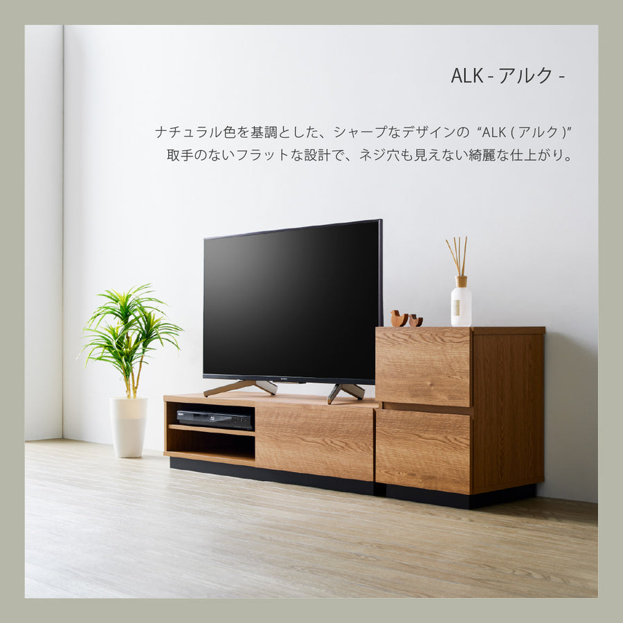リビングローボード　アルク