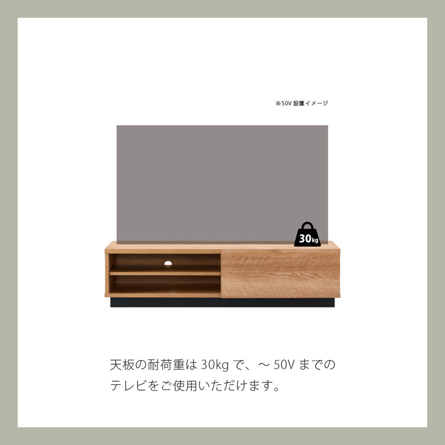 リビングローボード　アルク