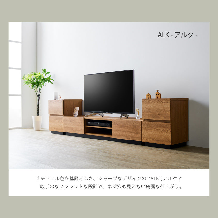 リビングローボード　アルク