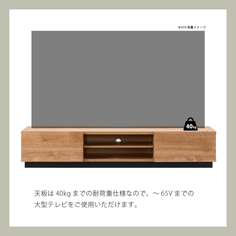リビングローボード　アルク