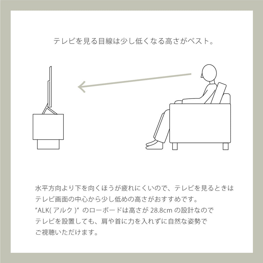 リビングローボード　アルク
