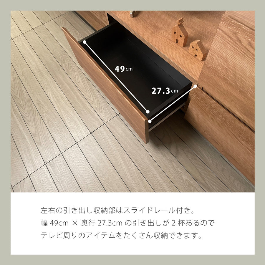 リビングローボード　アルク