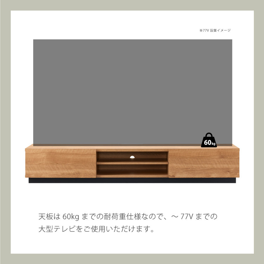 リビングローボード　アルク