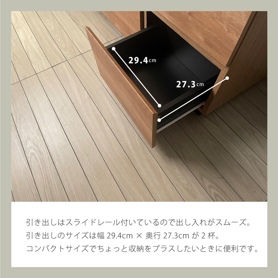 リビングローボード　アルク