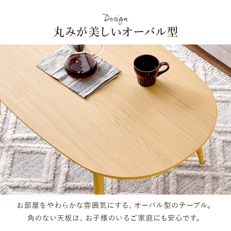 オーバルこたつテーブル 立体的なデザイン掛け布団セット 木目調