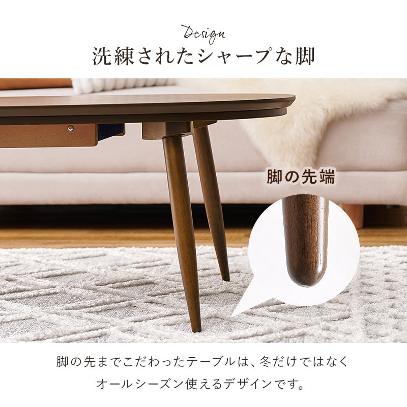 オーバルこたつテーブル ニット柄掛け布団セット 木目調