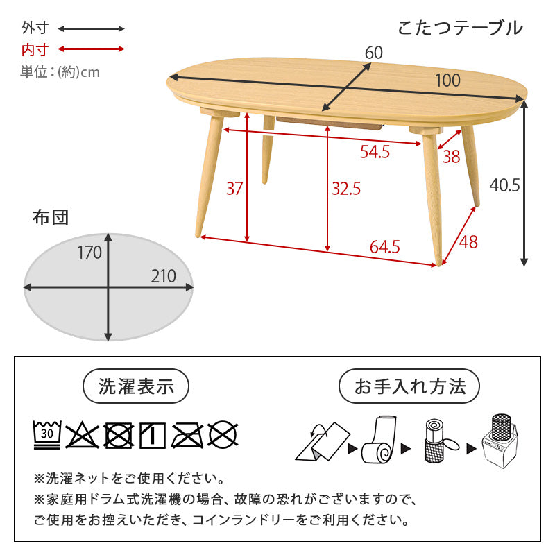 オーバルこたつテーブル ニット柄掛け布団セット 木目調