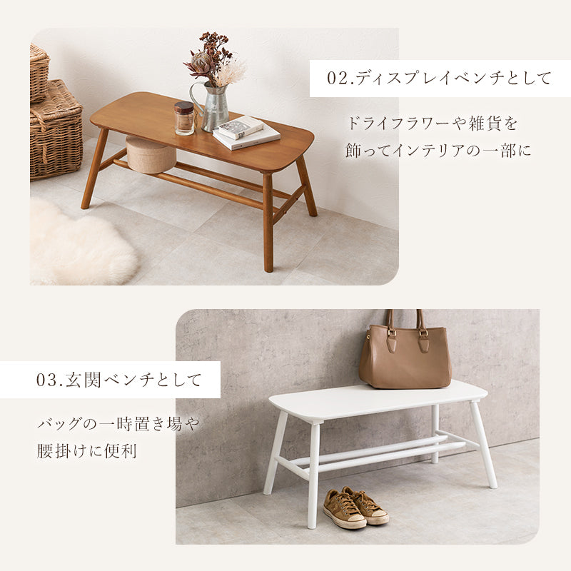 棚付きダイニングベンチ 玄関ベンチ兼用