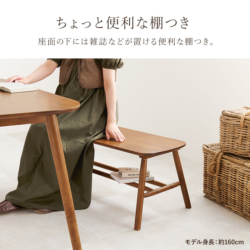 棚付きダイニングベンチ 玄関ベンチ兼用