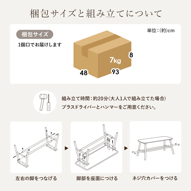 棚付きダイニングベンチ 玄関ベンチ兼用