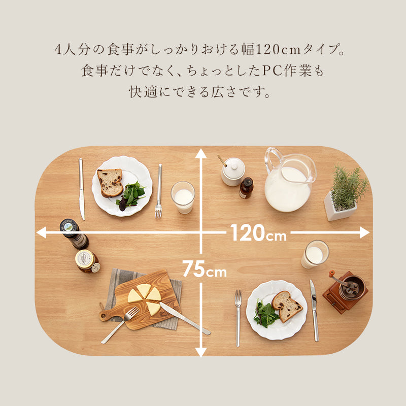 カフェ風ダイニングテーブル 幅120cm