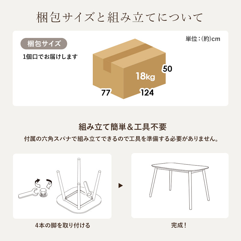カフェ風ダイニングテーブル 幅120cm