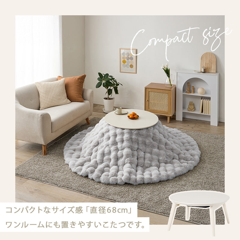 丸型折りたたみこたつ ふわもこ掛け布団セット