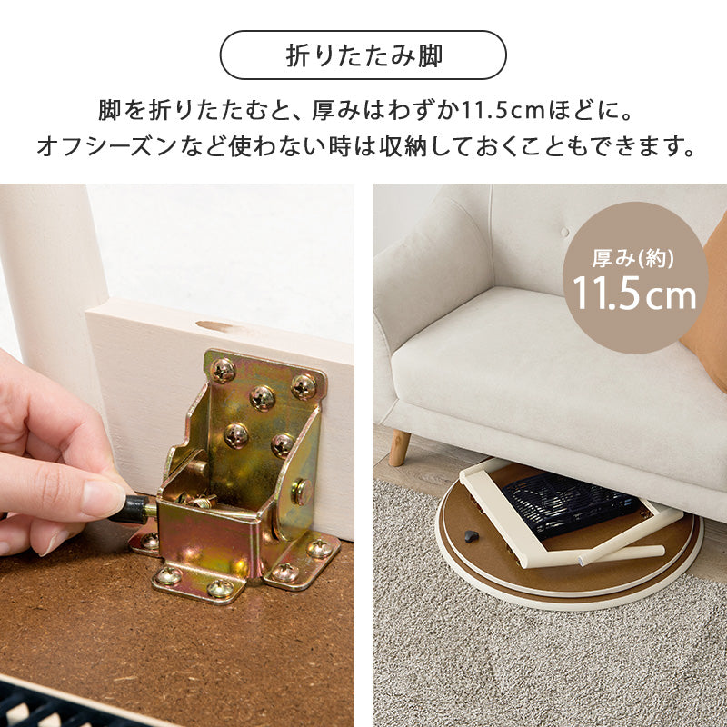 丸型折りたたみこたつ ふわもこ掛け布団セット