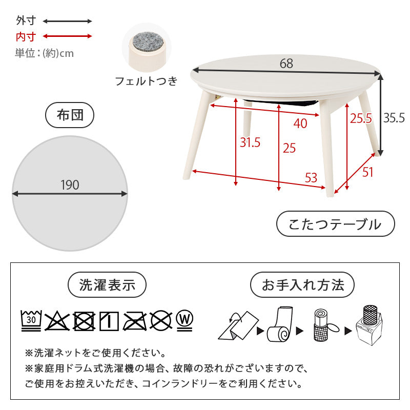 丸型折りたたみこたつ ふわもこ掛け布団セット
