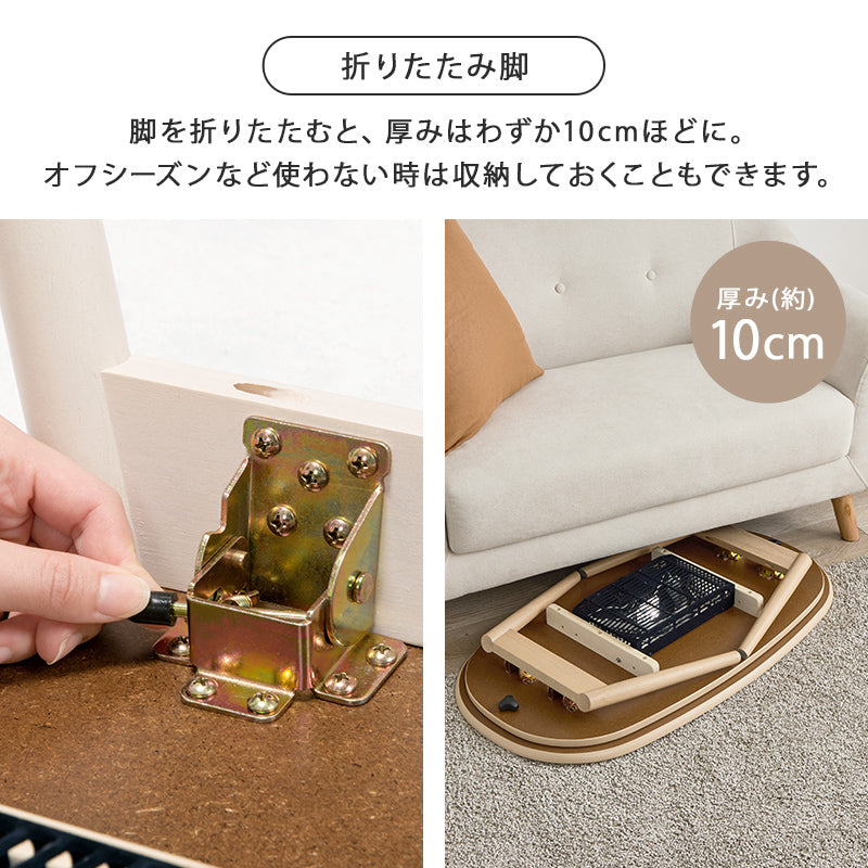 コンパクト折りたたみこたつ 掛け布団セット