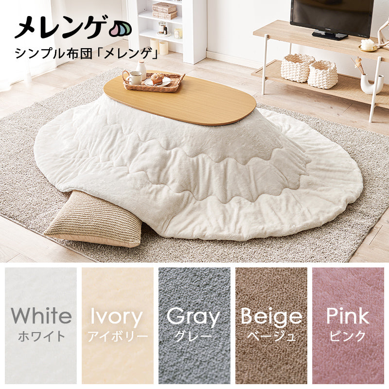 コンパクト折りたたみこたつ 掛け布団セット