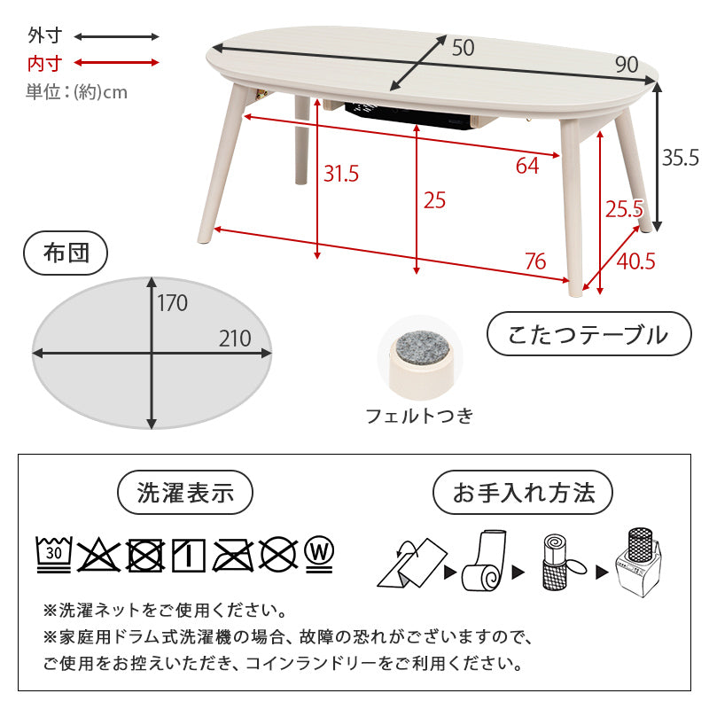 コンパクト折りたたみこたつ 掛け布団セット