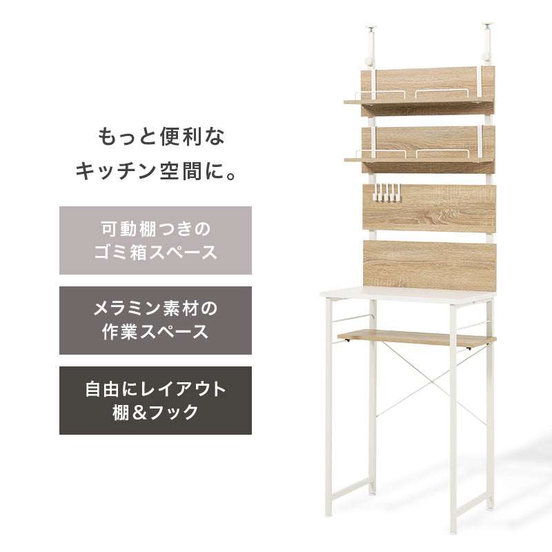 突っ張り式ゴミ箱上ラック オープンタイプ