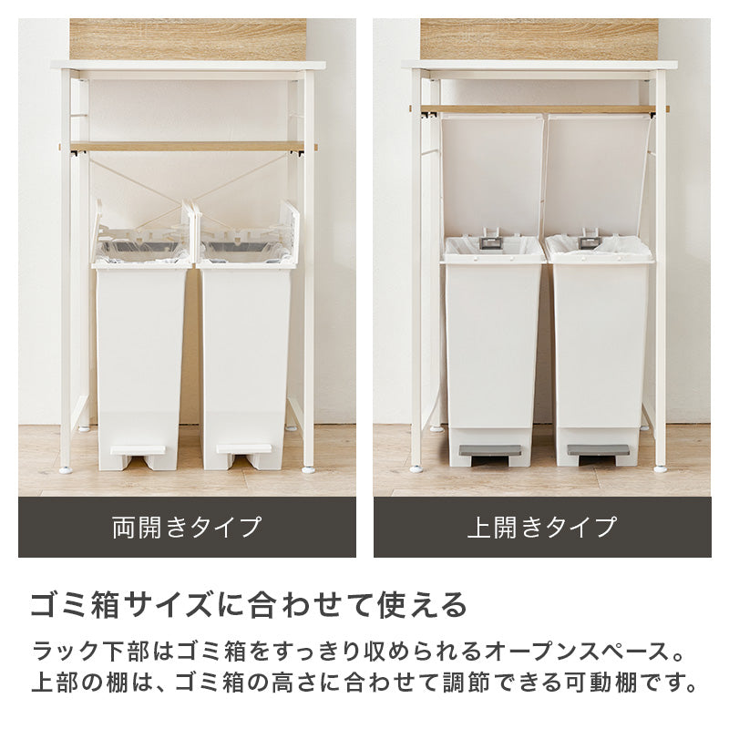 突っ張り式ゴミ箱上ラック オープンタイプ
