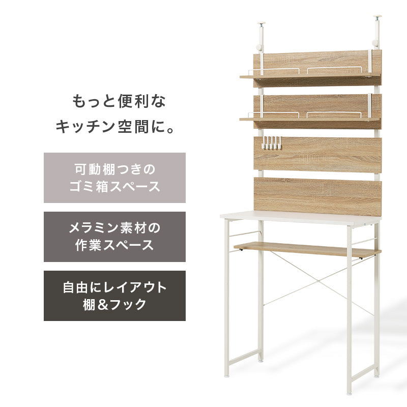突っ張り式ゴミ箱上ラック オープンタイプ