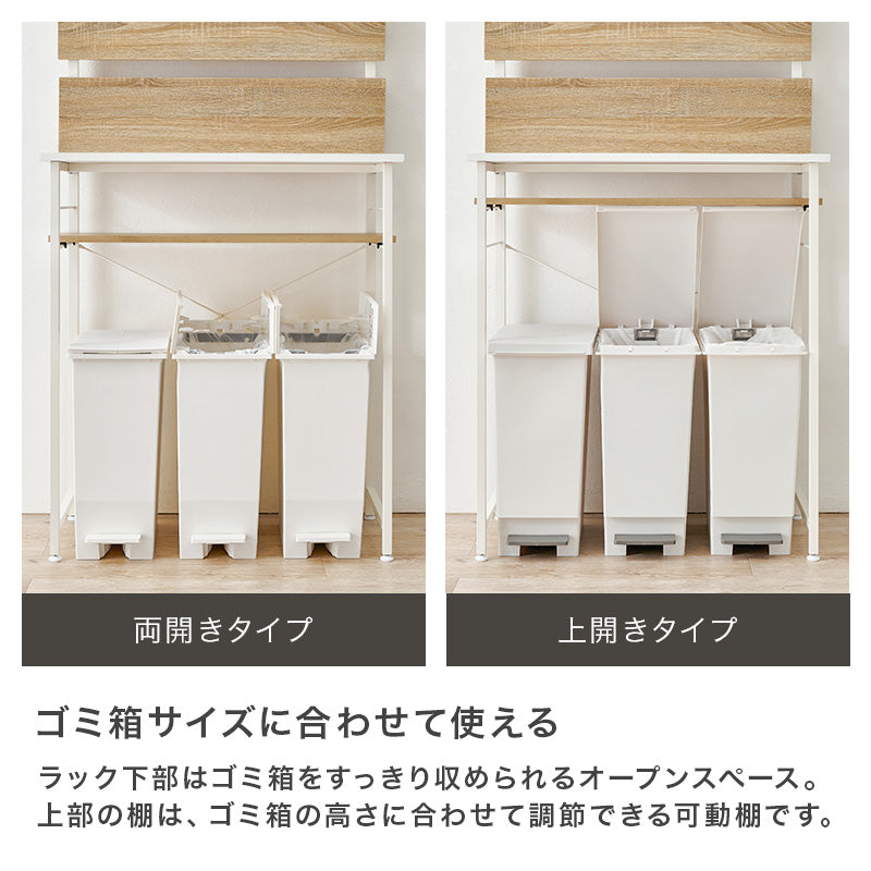 突っ張り式ゴミ箱上ラック オープンタイプ
