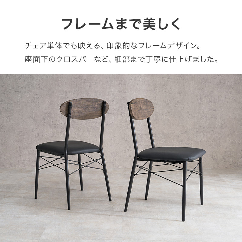 カフェ風ダイニングチェア クッション付き 木目調