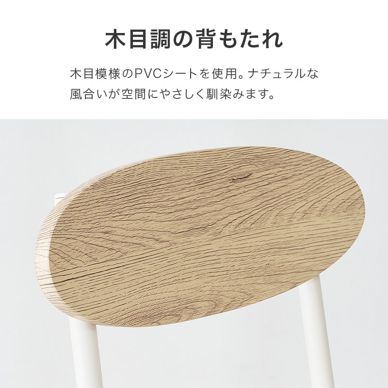 カフェ風ダイニングチェア クッション付き 木目調