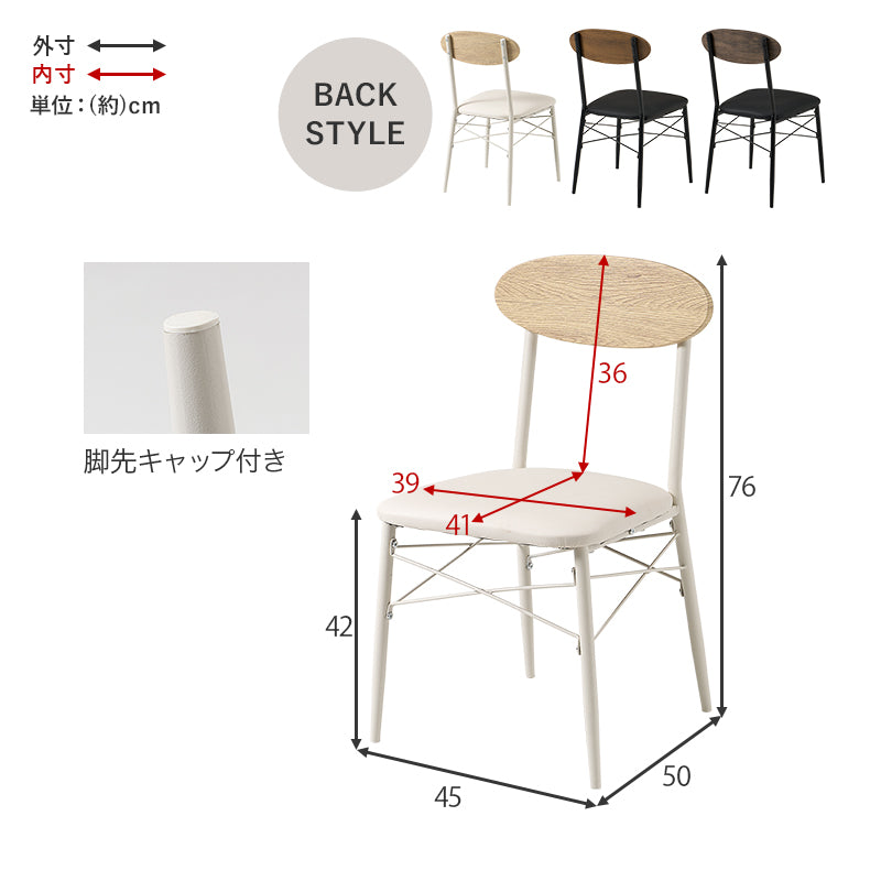 カフェ風ダイニングチェア クッション付き 木目調