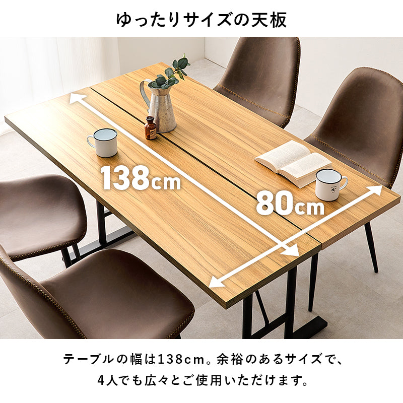 T字脚ダイニングテーブル スタイリッシュデザイン