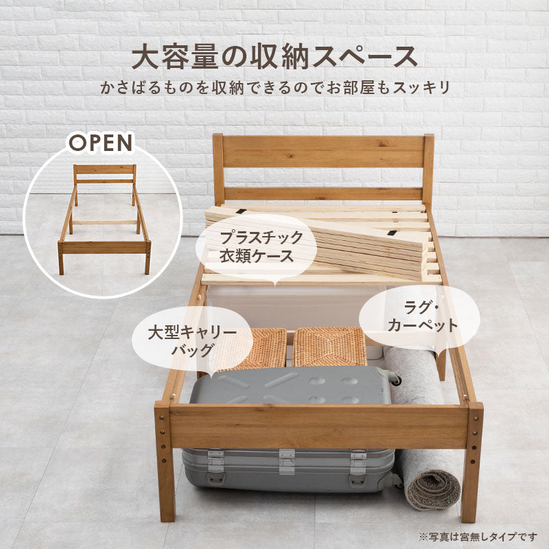 天然木すのこベッド 宮棚・コンセント付き 高さ調節可能