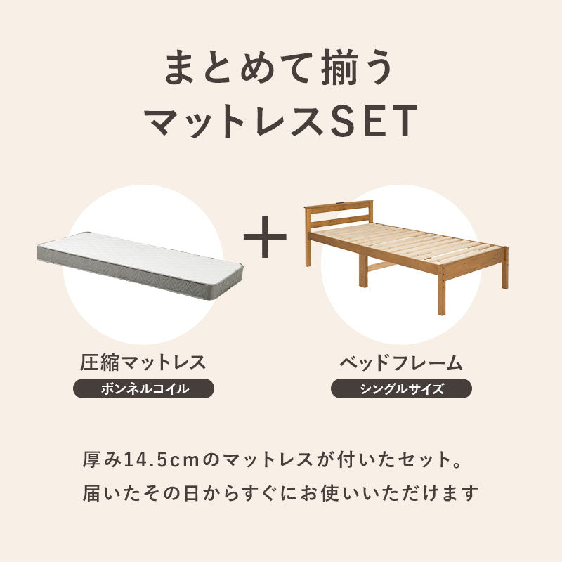 天然木すのこベッド 宮棚・コンセント付き 高さ調節可能