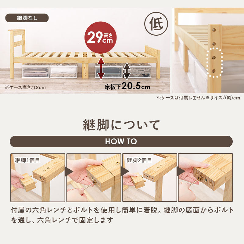 天然木すのこベッド 宮棚・コンセント付き 高さ調節可能
