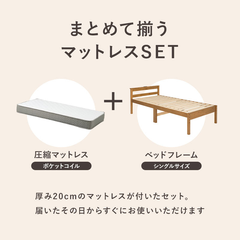 天然木すのこベッド 宮棚・コンセント付き 高さ調節可能