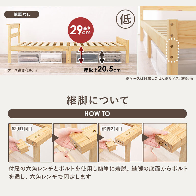 天然木すのこベッド 宮棚・コンセント付き 高さ調節可能
