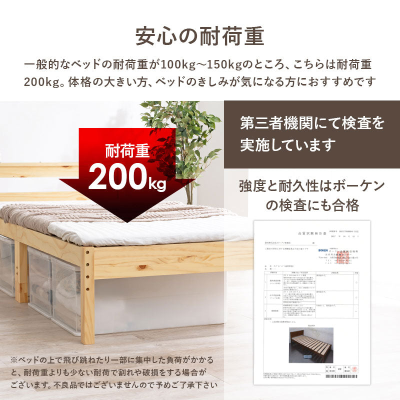天然木すのこベッド 宮棚・コンセント付き 高さ調節可能