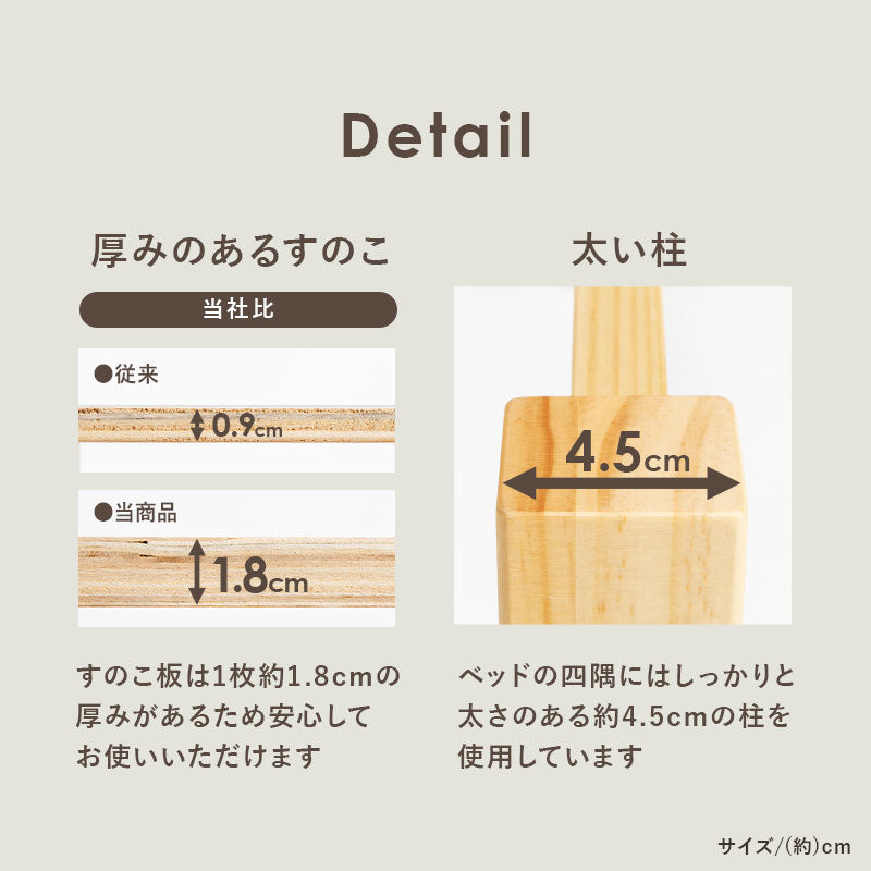 天然木すのこベッド 宮棚・コンセント付き 高さ調節可能