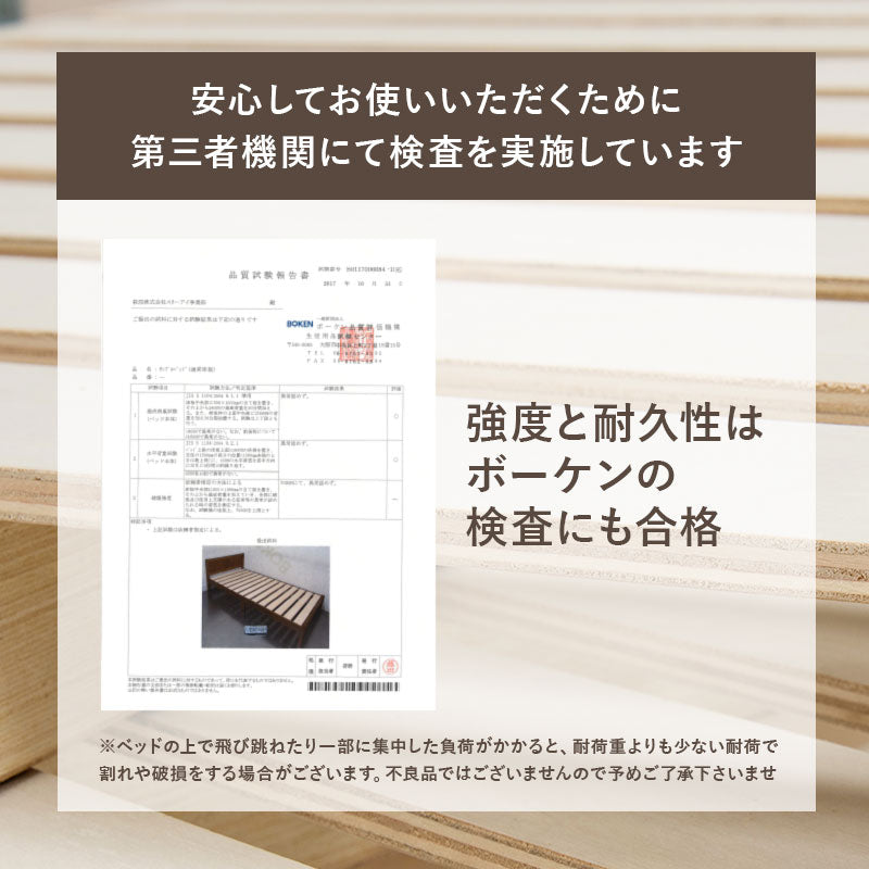 天然木すのこベッド 宮棚・コンセント付き 高さ調節可能