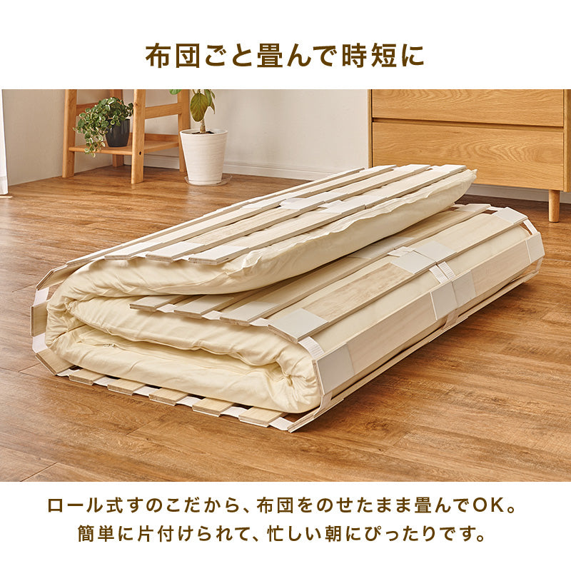 桐製ロール式すのこマット 薄型・コンパクト収納