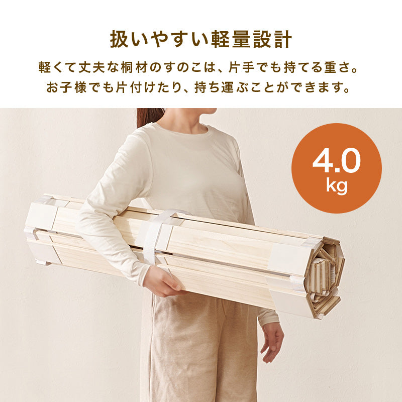 桐製ロール式すのこマット 薄型・コンパクト収納