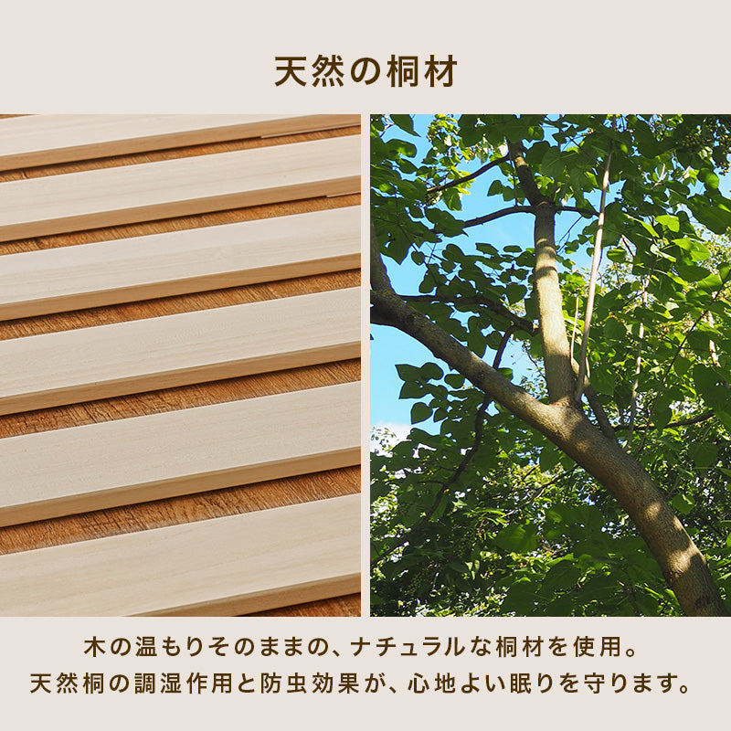 桐製ロール式すのこマット 薄型・コンパクト収納