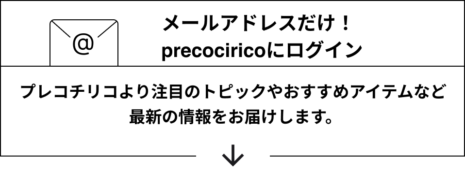 メルマガ会員募集中