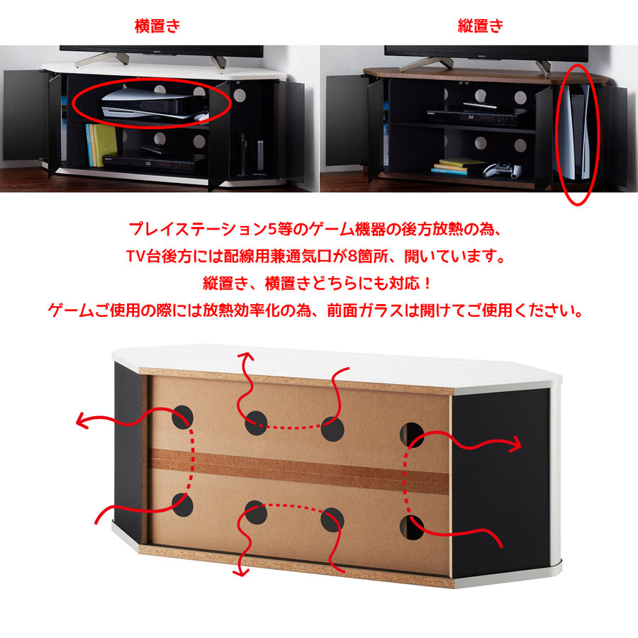 コーナーテレビ台　ラシーヌロジック