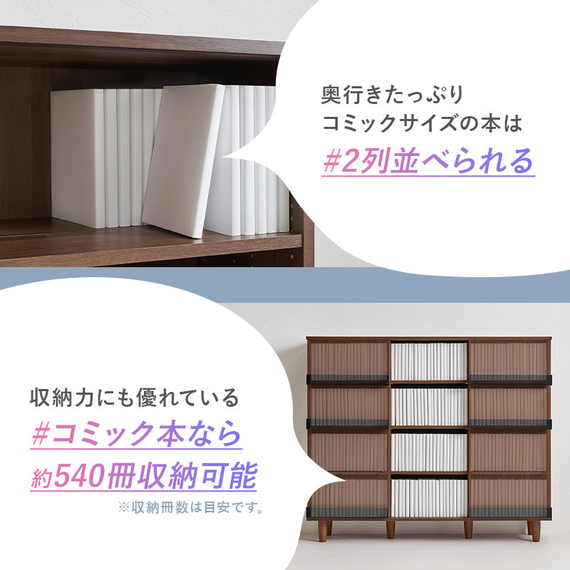 スライド扉付きブックシェルフ ディスプレイ収納