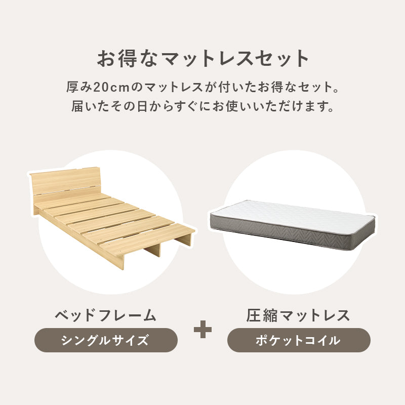 ステージベッド ポケットコイルマットレスセット ロースタイル