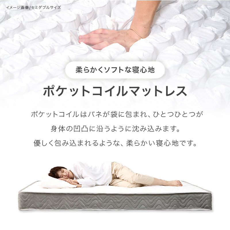ステージベッド ポケットコイルマットレスセット ロースタイル